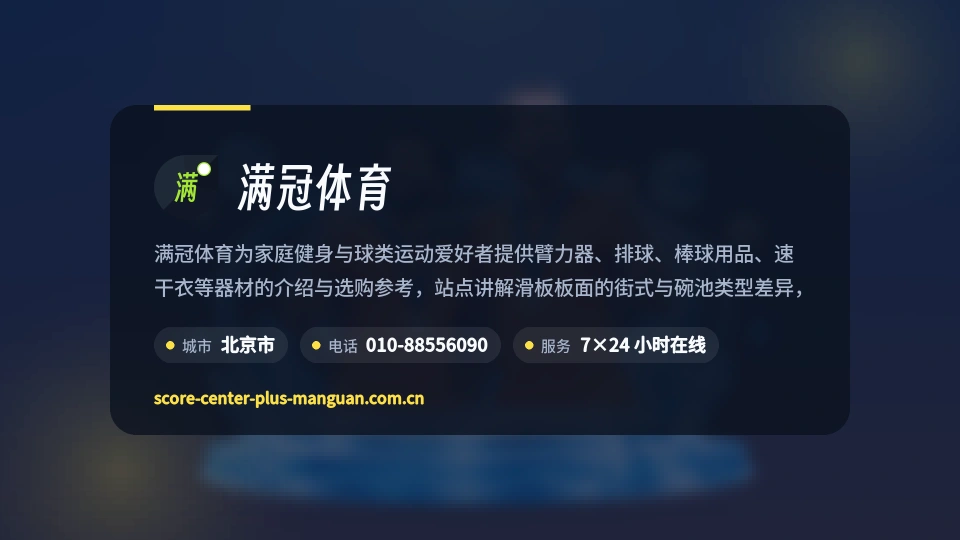 认识满冠体育